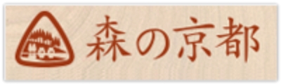 森の京都